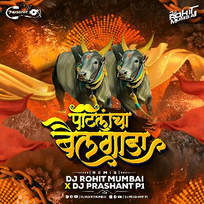 Patlancha Bailgada Remix - DJ Rohit Mumbai & DJ Prashant P1 2023